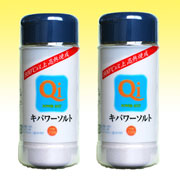 キパワーソルト230gボトル2本セット